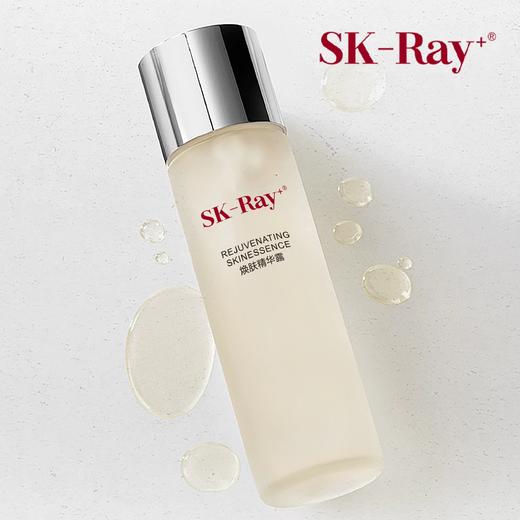 【单瓶】SK-RAY+面部焕肤精华露 230ml 商品图0