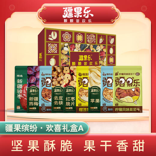 疆果缤纷·欢喜礼盒(A) 商品图0