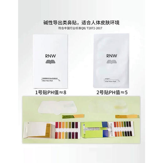 【全网年销2000W+】如薇 双重净润去黑头鼻贴组合 3GCE专研成分 SGS认证 温和清洁 商品图2