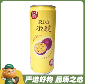 RIO3度百香果伏特加味鸡尾酒(细罐)330ml（A3-04-03）