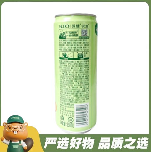 RIO3度乐橘乌龙茶味伏特加鸡尾酒（细罐）330ml（A3-04-05） 商品图1