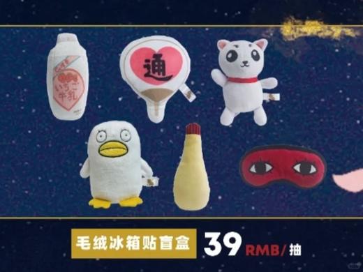 银魂 认真展 毛绒冰箱贴 6只/盒 盲盒 商品图0
