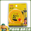 贝卓钢卷尺BZ-94006（5米） 商品缩略图0