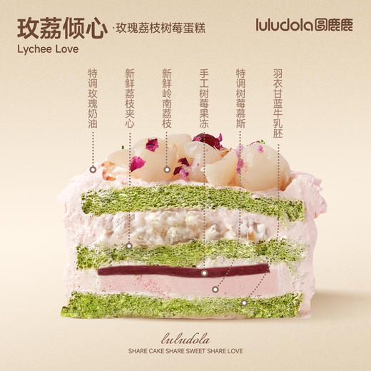 玫荔倾心 商品图1