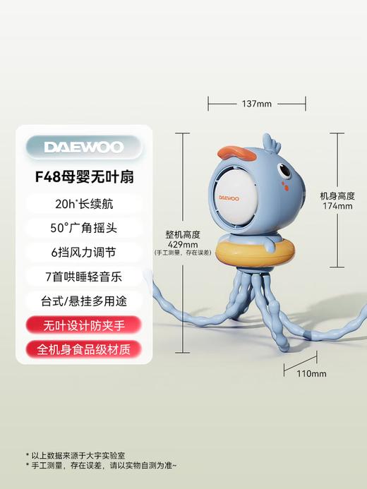 大宇儿童小风扇F48-BLY 商品图1