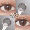 小巧环年抛1片装 商品缩略图0