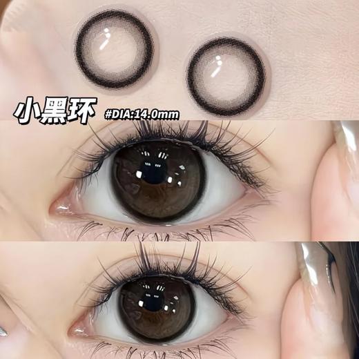 小黑环年抛1片装 商品图0