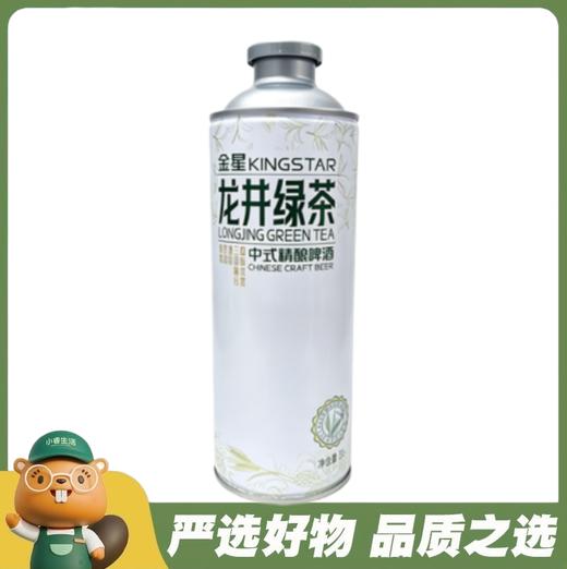 金星 龙井绿茶中式啤酒1L（A7-04-05） 商品图0