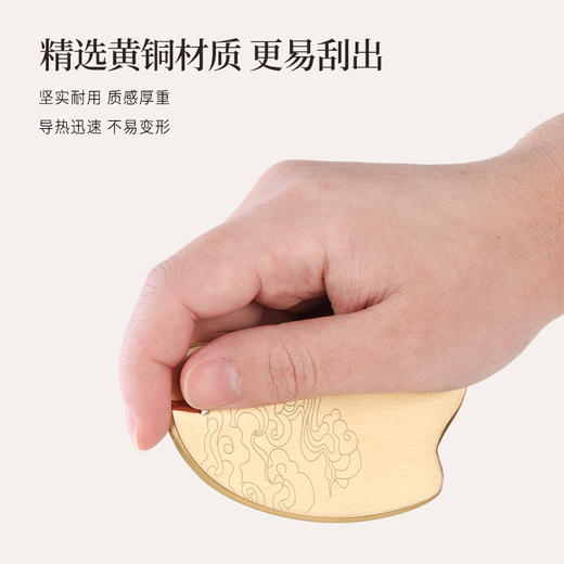 正安 祥云铜制刮痧板 黄铜材质祥云赐福 手工打磨一款多用 疏通放松身体家用工具 商品图3