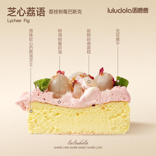 芝心荔语 商品图1