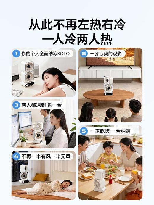 百斯腾Q5双头桌面风扇 商品图1