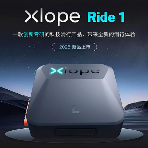 XLOPE Ride 1 商品图1