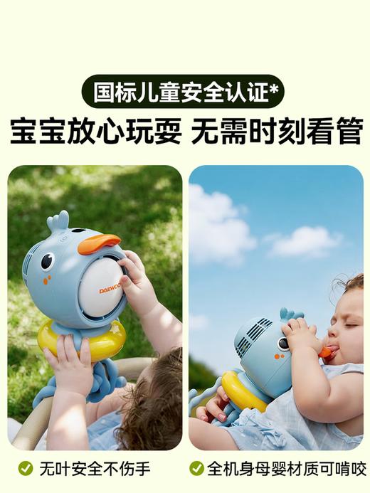 大宇儿童小风扇F48-BLY 商品图2