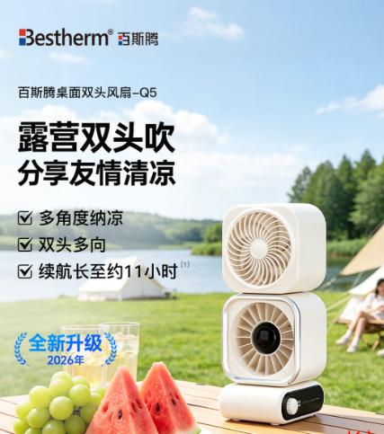 百斯腾Q5双头桌面风扇 商品图0