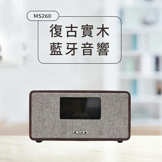 NEON/丽扬 大功率重低音桌面实木蓝牙收音机 MS260 胡桃木色 商品图1