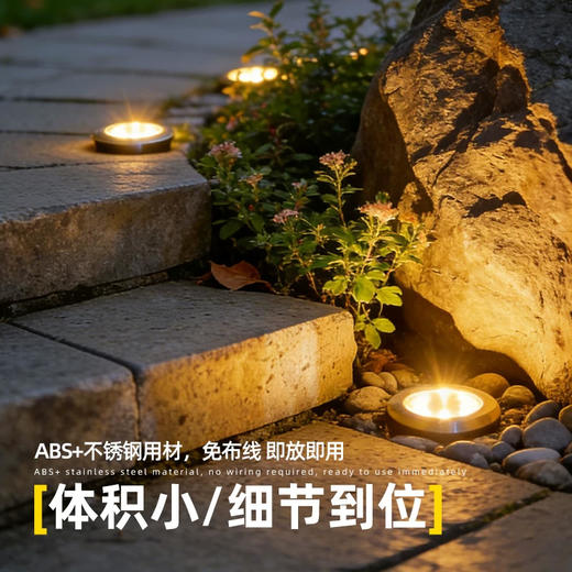 美国 Joomer太阳能小地灯 花园照明灯 IP68防水 造景氛围 过道灯饰 商品图2