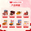 【520限定】温情供分享礼包  共享人间烟火 相守倾心食光 商品缩略图1