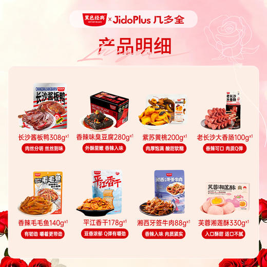 【520限定】温情供分享礼包  共享人间烟火 相守倾心食光 商品图1