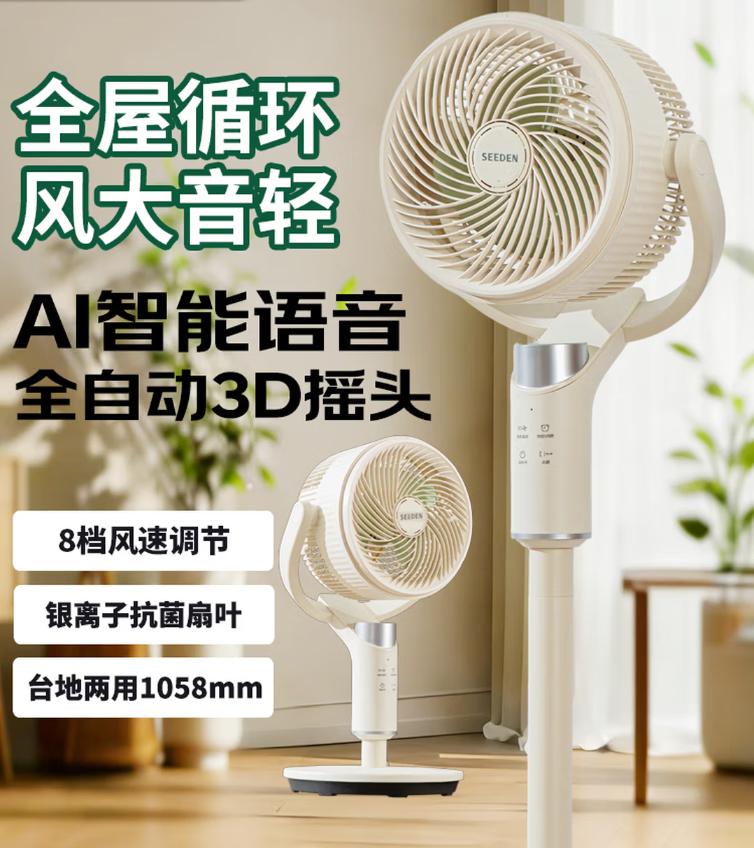 西点循环风扇XD-1827FA