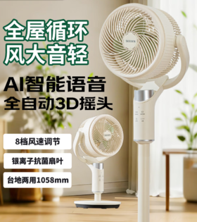 西点循环风扇XD-1827FA