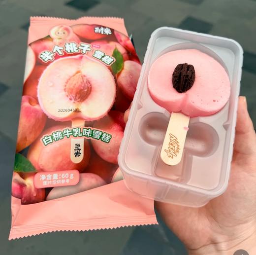 耐米半个桃子白桃牛乳3D冰淇淋 商品图1