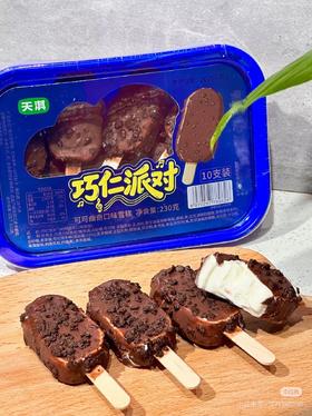 天淇巧仁派对可可曲奇（10支）