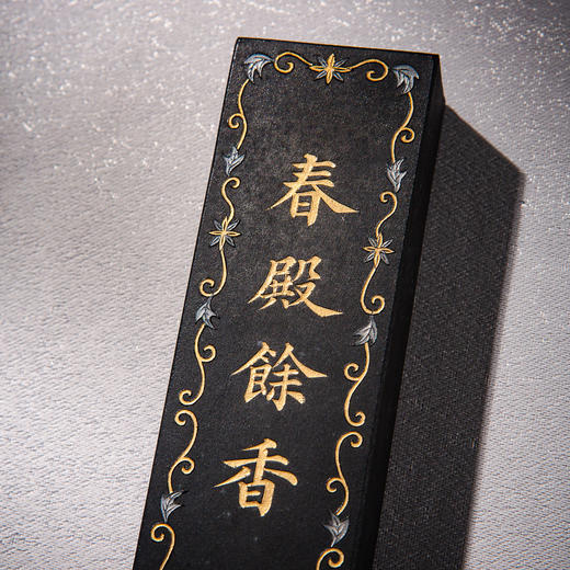 清代曹素功制“春殿余香”老墨（单锭，重四两） 商品图4