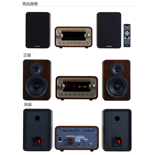 日本本土SANSUI（山水） SMC-300BT 电子管高保真 复古胆组合HIFI音响 商品图3
