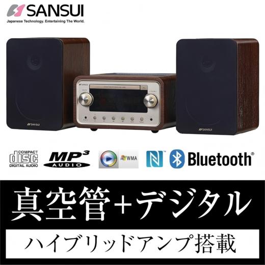 日本本土SANSUI（山水） SMC-300BT 电子管高保真 复古胆组合HIFI音响 商品图0