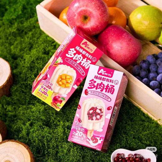 ·奥雪多肉桶牛奶苹果87g 商品图1