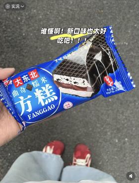 礼拜天方糕曲奇糯米太🉑了！
