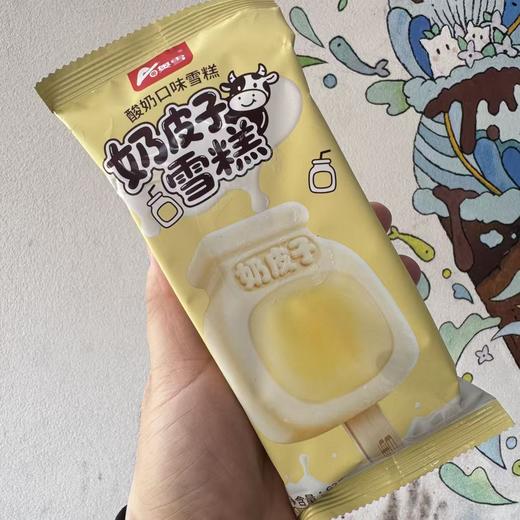 奥雪奶皮子酸奶奶皮子雪糕62g 商品图0