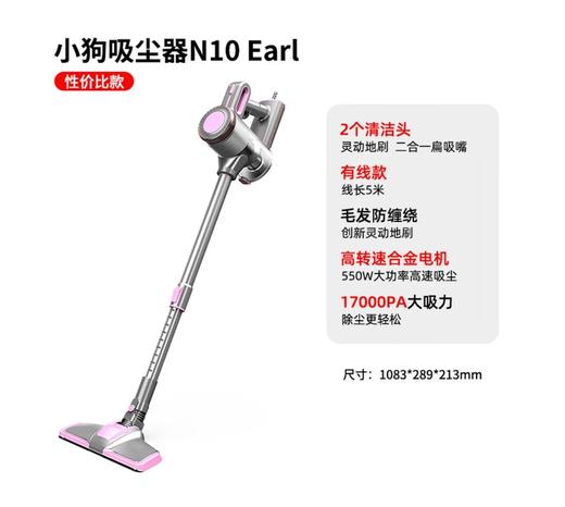 小狗有线吸尘器 商品图0