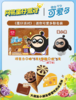 蛋仔联名X迷你可爱多巧克力奶酪（10支） 商品缩略图0