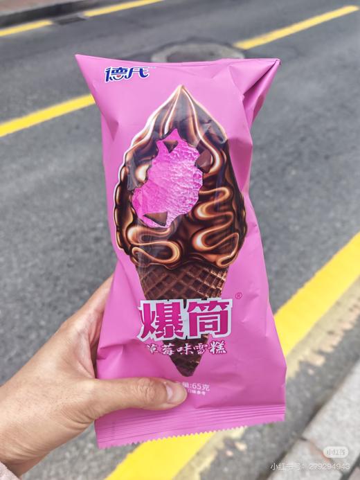 德氏草莓爆筒蛋筒冰淇淋 商品图0