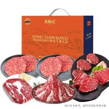 鼎鲜颂 和牛牛肉组合498型 商品图0
