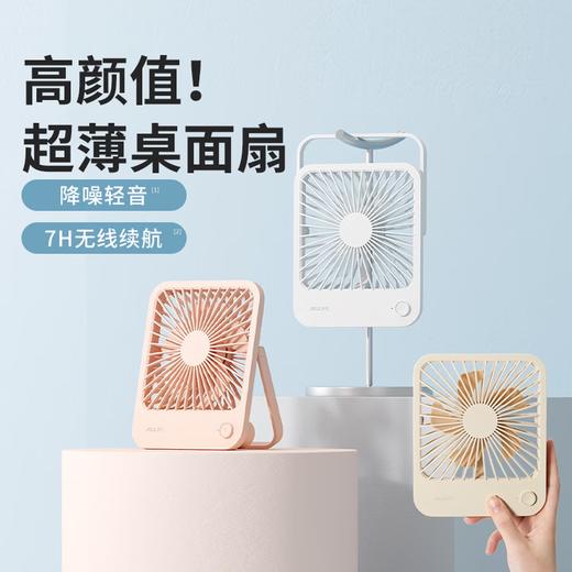 中国智造 JISULIFE/几素 FA26A 轻薄桌面便携折叠无线小电扇 台式办公室usb充电 商品图3
