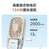 中国智造 JISULIFE/几素 FA49超薄手持风扇 便携式随身小型usb充电款 商品缩略图6