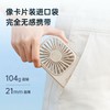 中国智造 JISULIFE/几素 FA49超薄手持风扇 便携式随身小型usb充电款 商品缩略图7