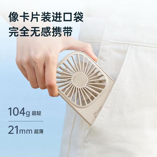 中国智造 JISULIFE/几素 FA49超薄手持风扇 便携式随身小型usb充电款 商品图7