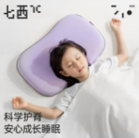 七西硅胶儿童护脊枕