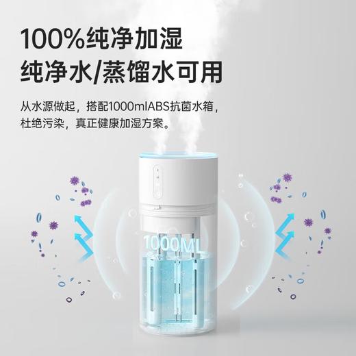 中国智造 JISULIFE/几素 便携式无线可充电usb 小型桌面家用空气补水轻音喷雾加湿器 商品图2
