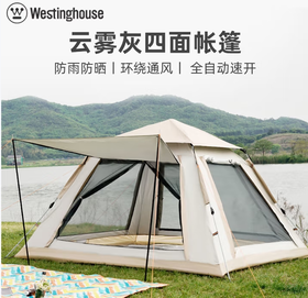 西屋天幕帐篷+西屋户外尊享套装Pro