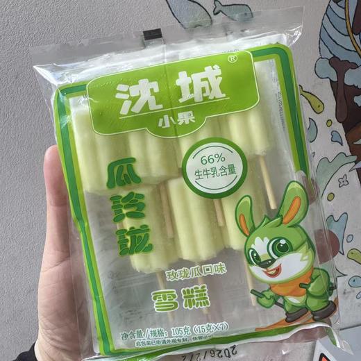 沈城小果瓜玲珑玫珑瓜雪条（15gX7支） 商品图0
