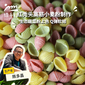 生态多彩贝壳面|合作生产 *Ecological Cloud Millet Partner Production