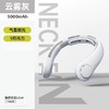 中国智造 JISULIFE/几素挂脖风扇Life4 小型户外长续航 便携式迷你无叶USB充电 白色 商品缩略图0
