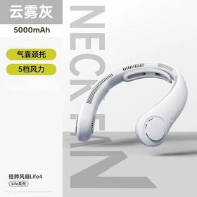 中国智造 JISULIFE/几素挂脖风扇Life4 小型户外长续航 便携式迷你无叶USB充电 白色