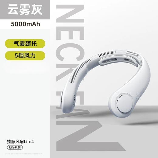 中国智造 JISULIFE/几素挂脖风扇Life4 小型户外长续航 便携式迷你无叶USB充电 白色 商品图0