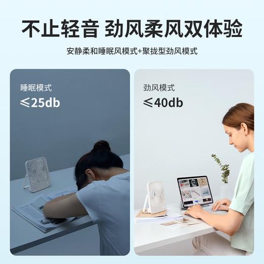 中国智造 JISULIFE/几素 FA26A 轻薄桌面便携折叠无线小电扇 台式办公室usb充电 商品图2