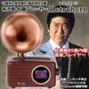 【歌迷收藏品】日本爱华制造 石原裕次郎生誕85周年特別定制签名版「裕次郎名曲プレーヤーRetrohorn（レトロホーン）」 [TRM-IY-85] 商品缩略图0